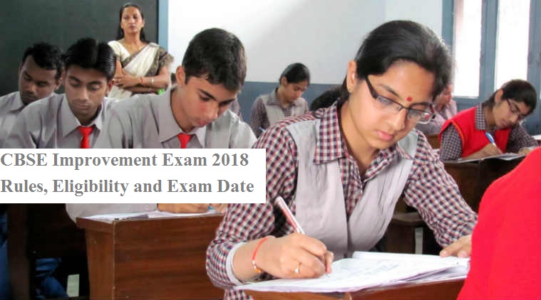 सीबीएसई इम्प्रूवमेंट परीक्षा 2018
