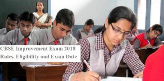 सीबीएसई इम्प्रूवमेंट परीक्षा 2018