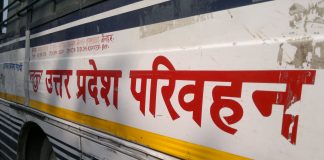 UPSRTC वेकेंसी