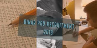 Bihar PRD Recruitment Online Form