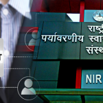 NIREH Recruitment 2019