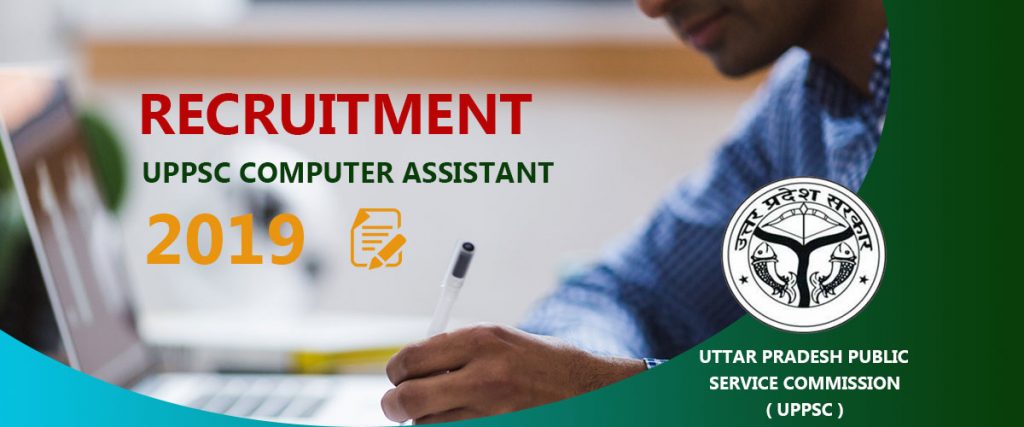 UPPSC Computer Assistant Recruitment 2019