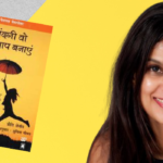 zindagi wo jo aap banaayen book summary