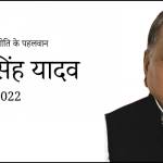 mulayam singh yadav